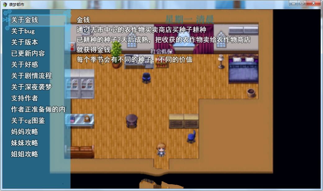 图片[3]-【国产RPG/中文/动态CG】袭梦都市 Ver0.80 中文作弊版+全CG【PC+安卓/3.2G】-乐游二次元