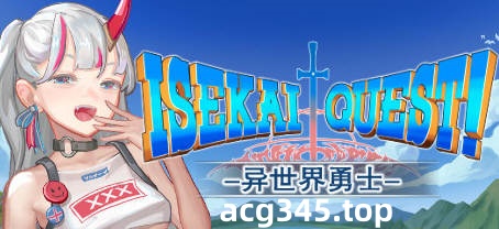 【互动SLG/官中步兵/全动态】异世界大屌勇士 STEAM官方中文步兵版【新作/1.4G】-ACG游戏网