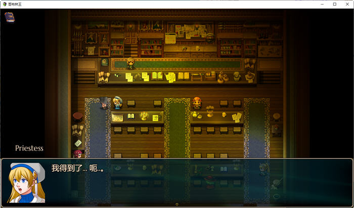 图片[5]-【欧美SLG/汉化】哥布林之王 Ver0.61 PC+安卓汉化版 【1G】-乐游二次元