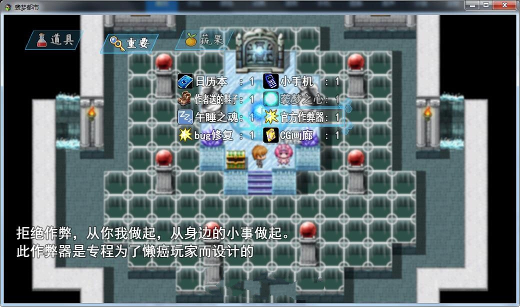 图片[2]-【国产RPG/中文/动态CG】袭梦都市 Ver0.80 中文作弊版+全CG【PC+安卓/3.2G】-乐游二次元