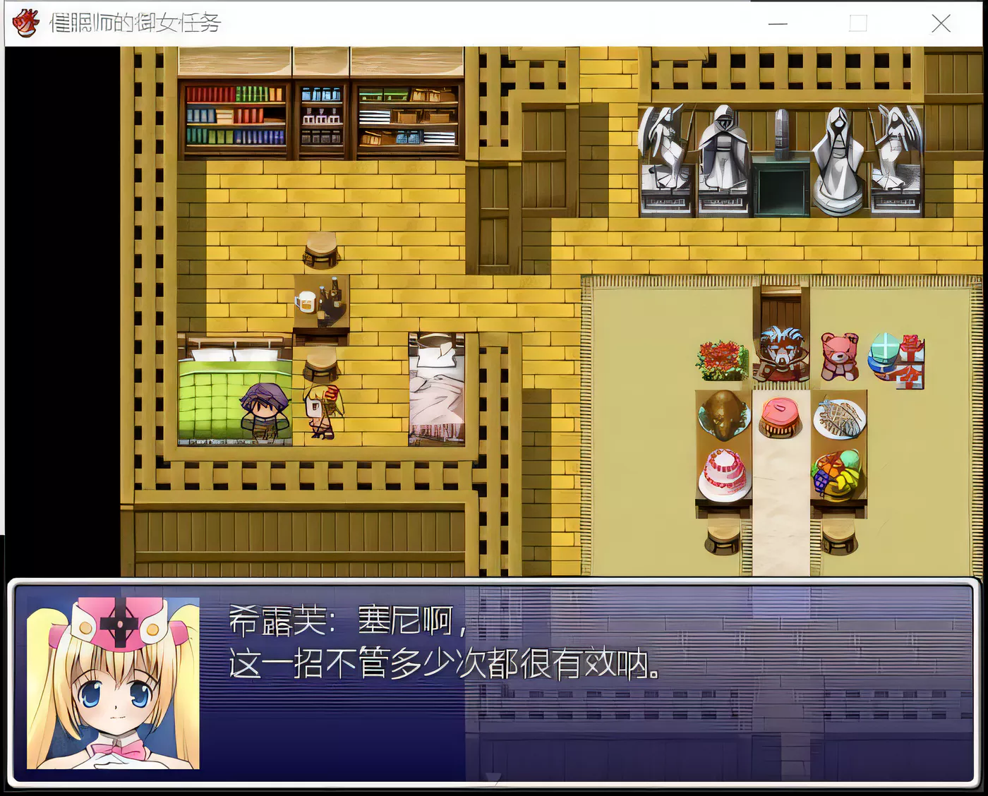 【日式RPG/汉化】催眠师的御女任务 汉化版 【PC+安卓/900M/新作】-乐游二次元