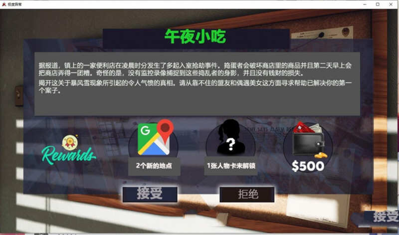 图片[2]-【沙盒解谜/汉化/HS2引擎动态】极度异常 V0.4.3 汉化版【更新/PC+安卓/2.5G】-乐游二次元