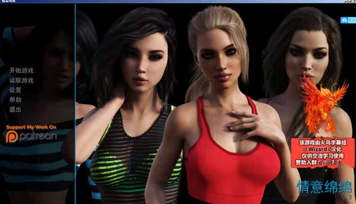 【欧美SLG/汉化/动态】情意绵绵 V0.30精翻汉化版+全CG【PC+安卓/新汉化/2.6G】-乐游二次元