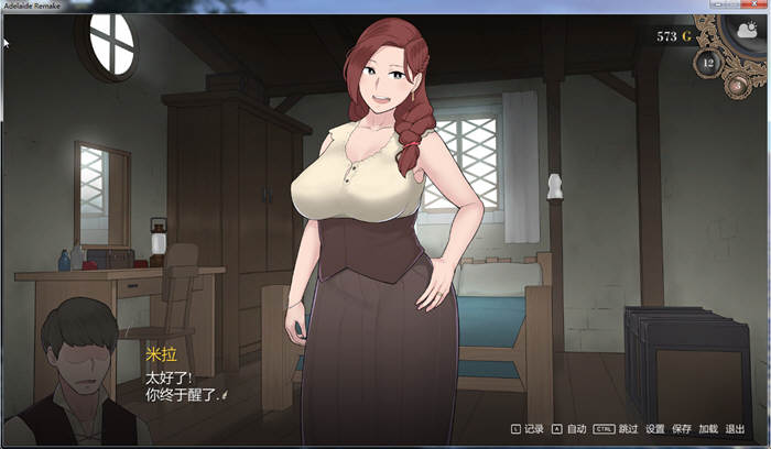 图片[5]-【NTR神作/汉化/动态】阿德莱德旅馆2 Ver0.9A 精翻完整汉化版+存档【550M】-乐游二次元