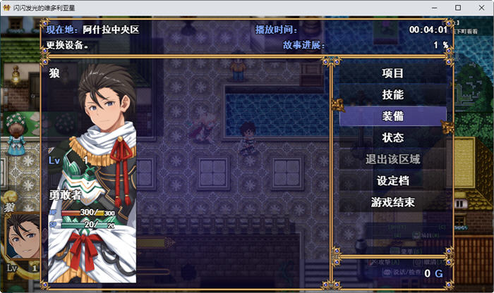 图片[2]-c315 煌星之胜者 ver1.0.0 AI云汉化正式版 大型RPG游戏-乐游二次元