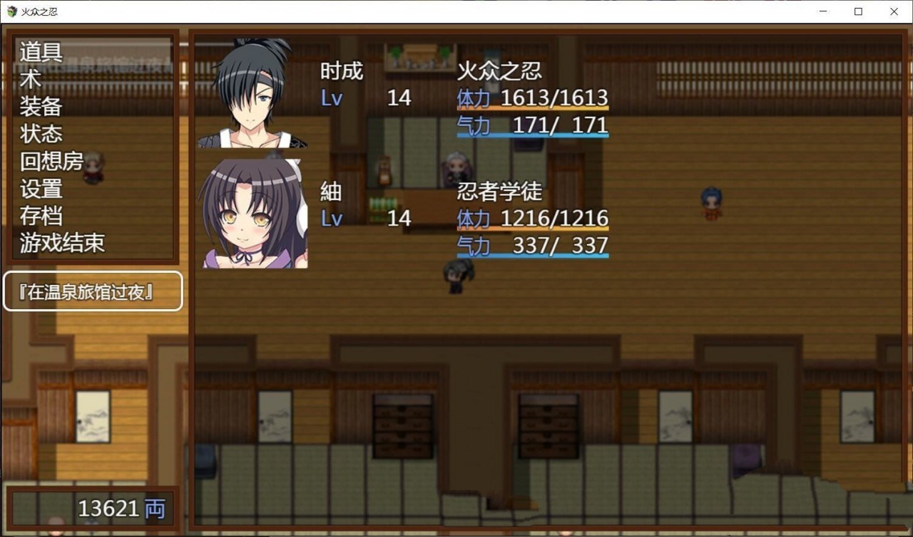 图片[3]-【和风RPG/汉化/动态CG】火众之忍~火众の忍 完整精翻汉化版【1.3G/新作】-乐游二次元