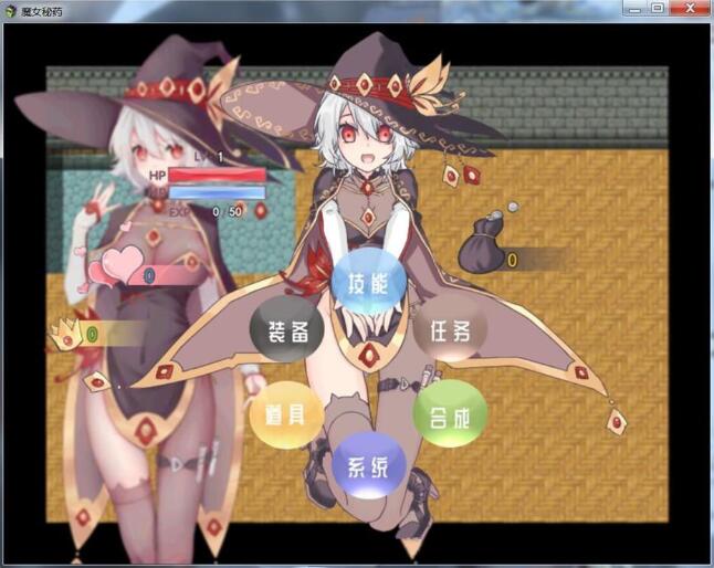 图片[2]-【国产RPG/中文/步兵中文CV】魔女秘药 Ver0.762 官方中文版+CG【PC+安卓模拟器/850M】-乐游二次元