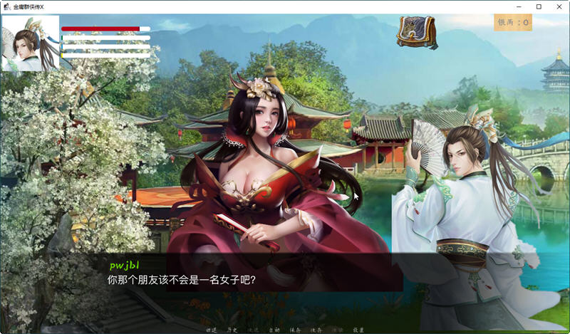 图片[6]-【国产武侠SLG/中文】金庸群侠传XRenpy重制中文版 Ver0.35★618更新【魔改/国语CV/9G】-乐游二次元