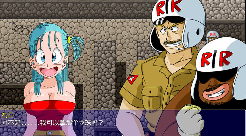 图片[6]-【龙族同人RPG/汉化/动态CG】布尔玛的冒险3那美克星之旅汉化版+全动态CG【新汉化/500M】-乐游二次元