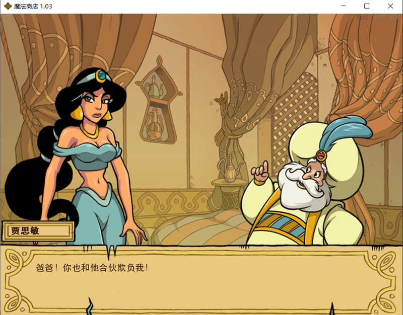 图片[3]-【欧美SLG /汉化】阿拉丁神灯之  魔法商店 v1.03 – 调教赫敏同作者【400M】-乐游二次元