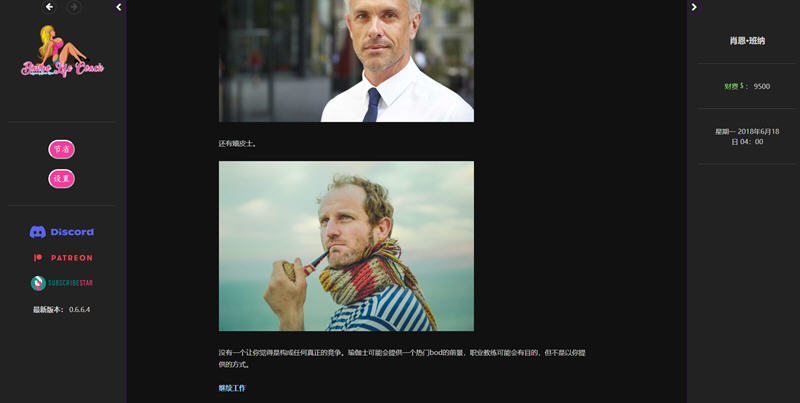 图片[5]-【HTML/中翻/真人动态】宾宝生活教练 Bimbo Life Coach 0.5.4 【1.4G】-乐游二次元