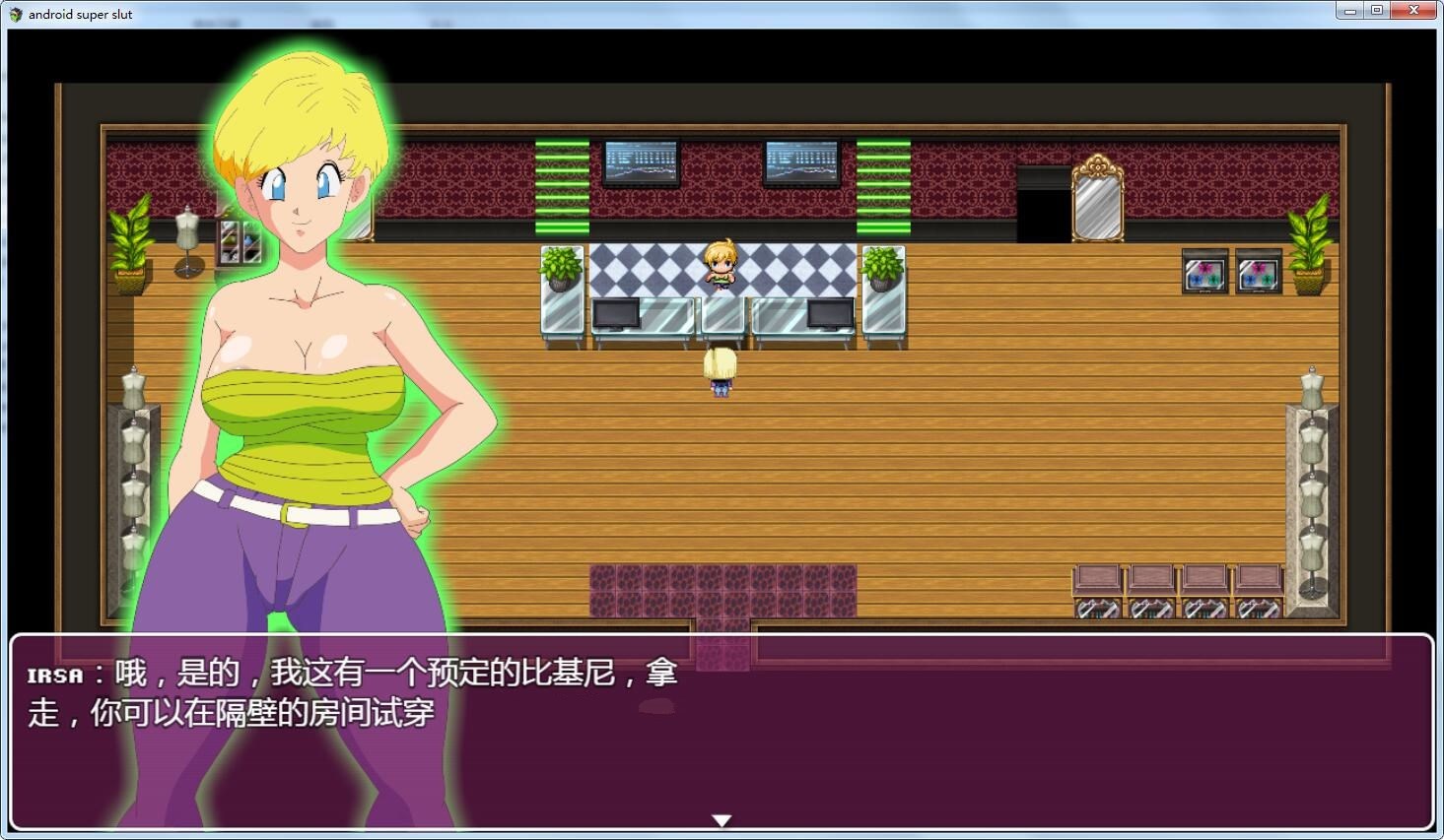 【RPG/汉化/动态CG】 龙珠同人18号的银荡之旅！精修汉化版+全CG【新汉化] [多空/850MB】-乐游二次元