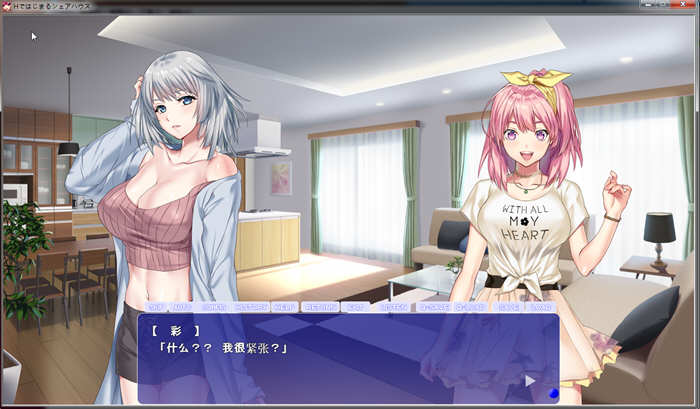 图片[4]-【后宫拔作ADV/汉化】充满色气的同居生活！汉化版+全CG【PC+安卓/新汉化/超精美/2.8G】-乐游二次元