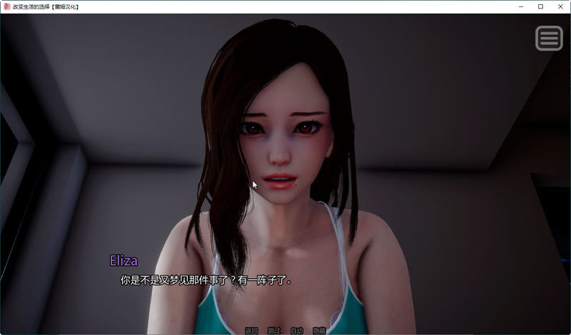 图片[4]-c99 改变生活的选择 EP4【安卓+PC】汉化重置版（目录可看全CG）-乐游二次元