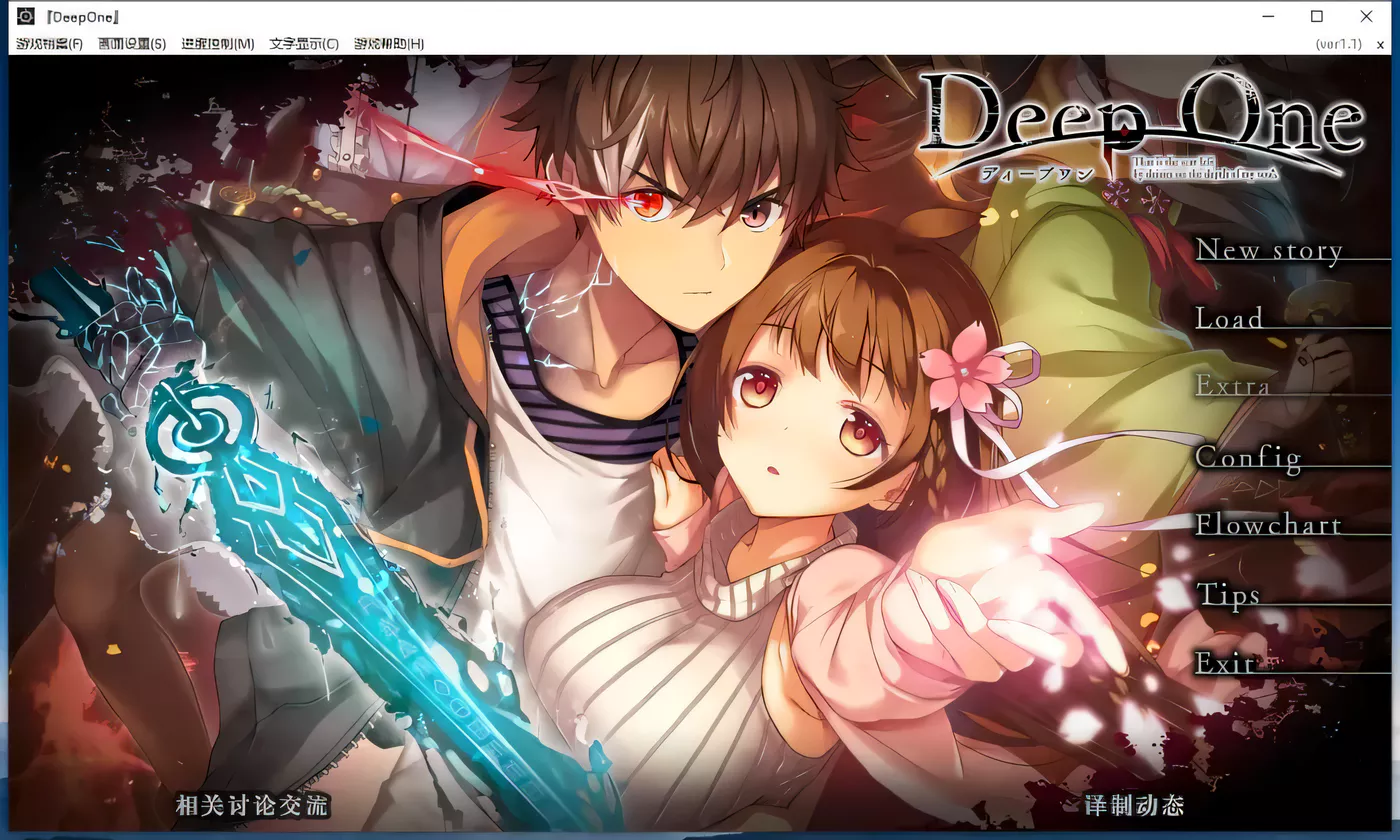 【史诗ADV/汉化】堕欲魔导书Deep One 精修汉化版+存档+CG包【17G】-乐游二次元