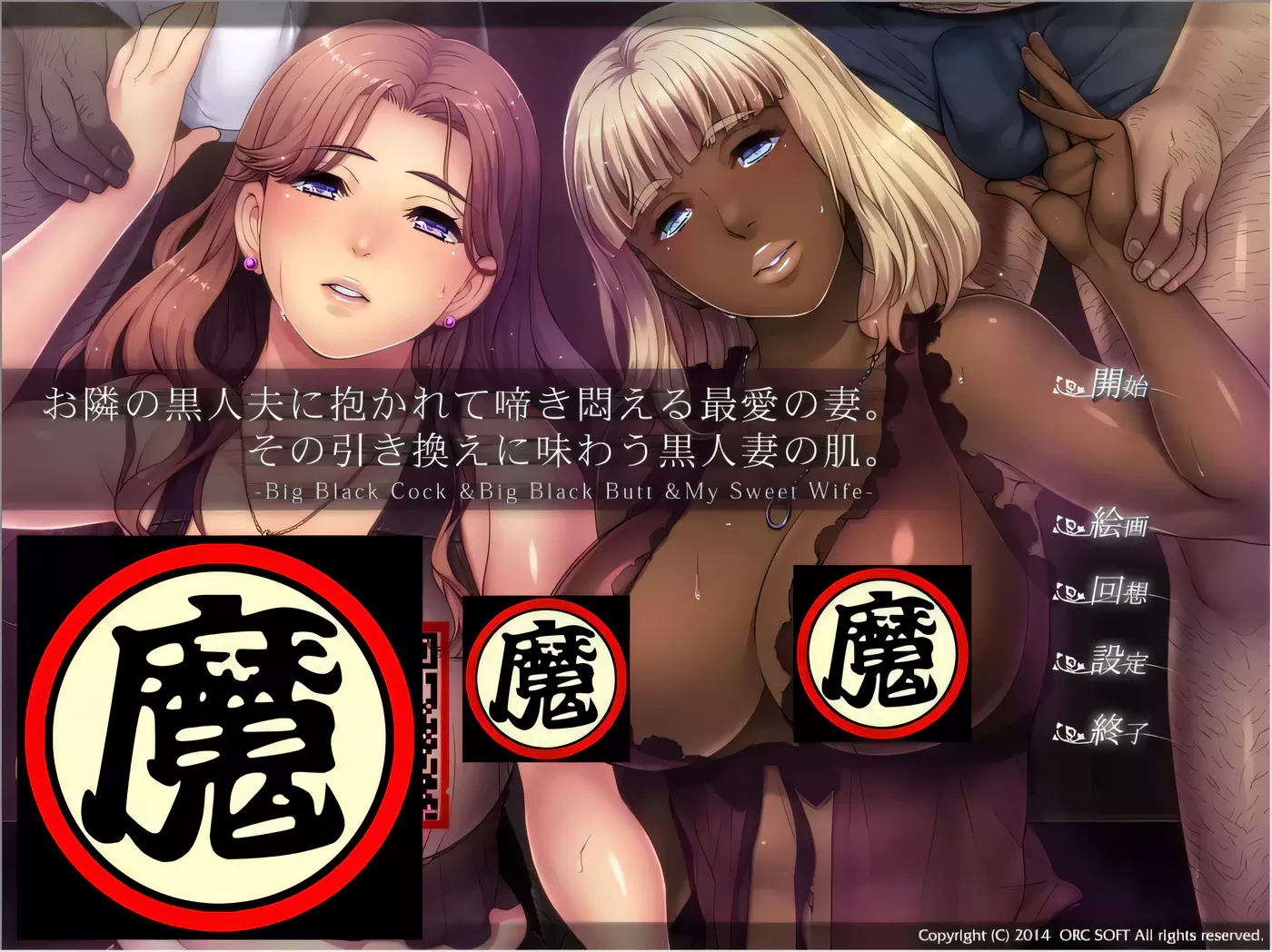 【拔作ADV/汉化/NTR】被隔壁黑人抱玩到哭泣的爱妻！汉化版+全CG【新汉化/PC+安卓模拟器/2G】-乐游二次元