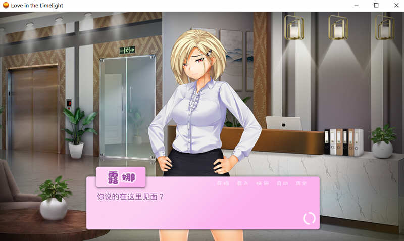 图片[4]-【日式SLG/汉化】爱情风云 Ver1.33精修步兵汉化完结版【PC+安卓/2.5G】-乐游二次元