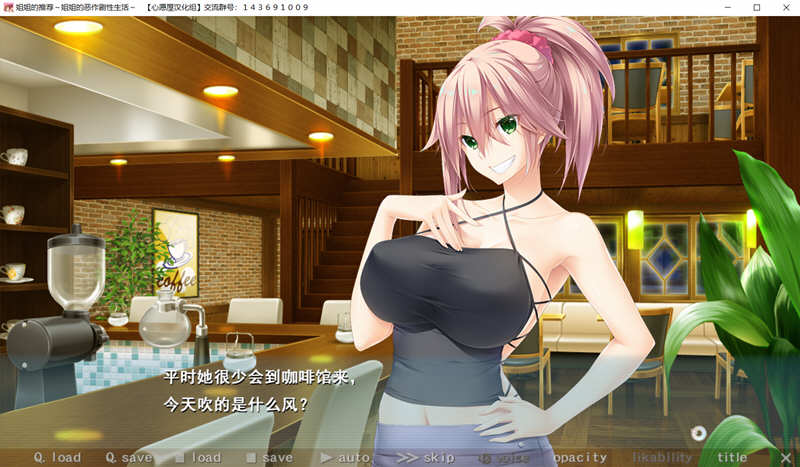 图片[4]-【超拔作/汉化/竹子社】姐姐推荐~和姐姐的恶作剧生活 硬盘汉化版+存档【新汉化/4G】-乐游二次元