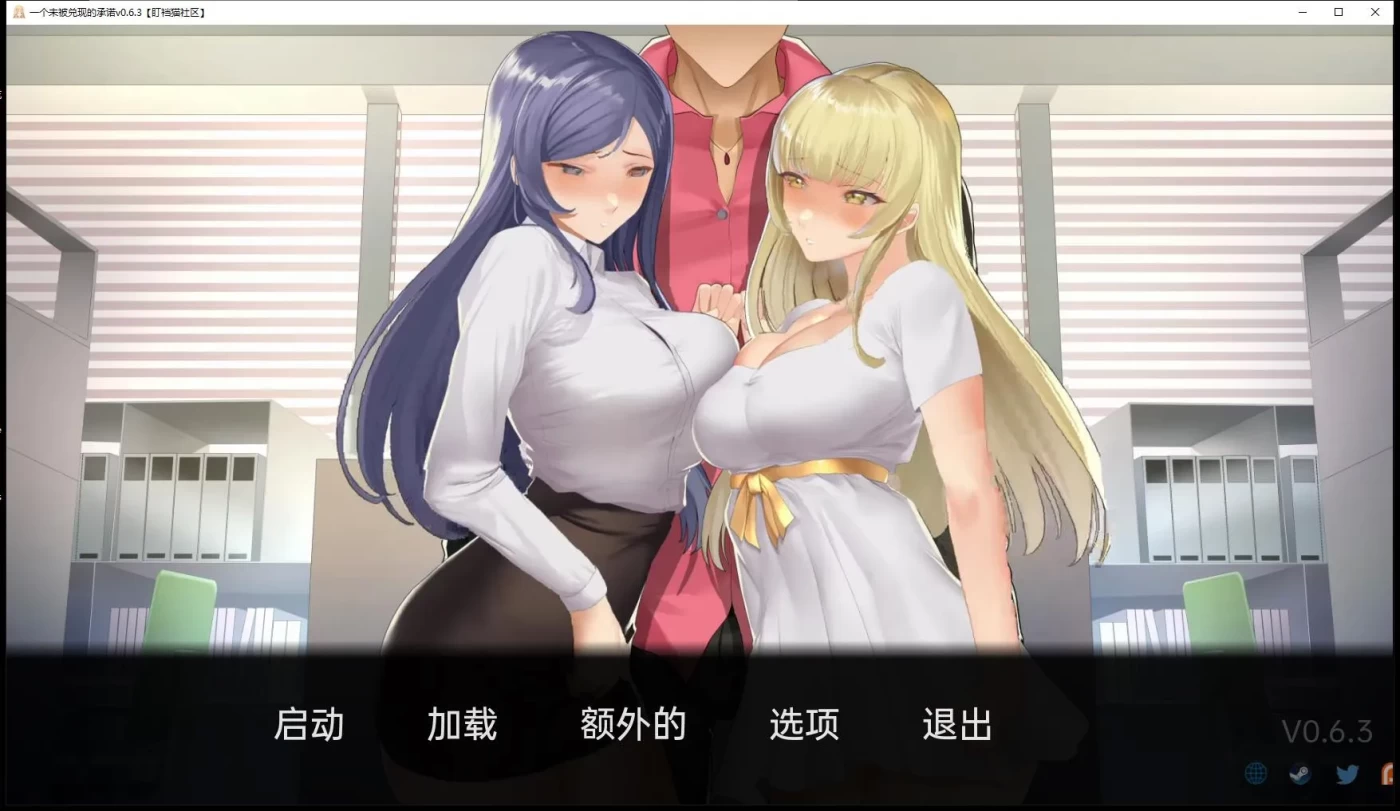 c125 一个最好不要兑现的承诺【安卓+PC】汉化版 APromiseBestLeftUnkept-0.3.5[NTR]-乐游二次元