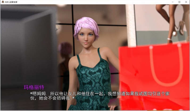 图片[6]-【欧美SLG/汉化/动态】和女儿的新生活 V0.50b 精翻汉化版【新汉化/PC+安卓/1.3G】-乐游二次元