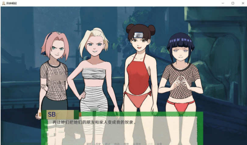 图片[4]-【欧美SLG/汉化】火影同人忍者后宫-异族崛起 第2章 V1.01b 精修汉化作弊版【PC+安卓/2G/动态】-乐游二次元