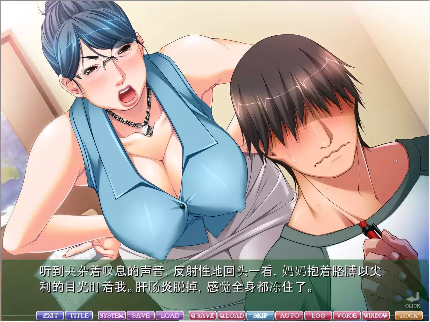 图片[3]-【大型母系拔作ADV/汉化】教育型母亲，大姨和小姨！云汉化版+CG包【新汉化/2.9G/全CV】-乐游二次元