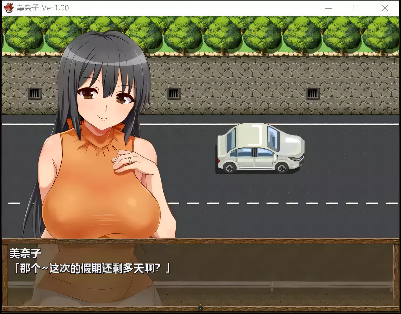 图片[2]-【日式RPG/汉化/NTR】美奈子～回个老家老婆就被人睡了 完整汉化版 【PC+安卓/500M】-乐游二次元