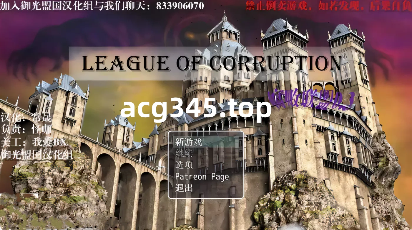 【欧美RPG/汉化】LOL同人RPG腐败联盟 Ver0.3 汉化版【新汉化】【PC+安卓版】【2G】-ACG游戏网