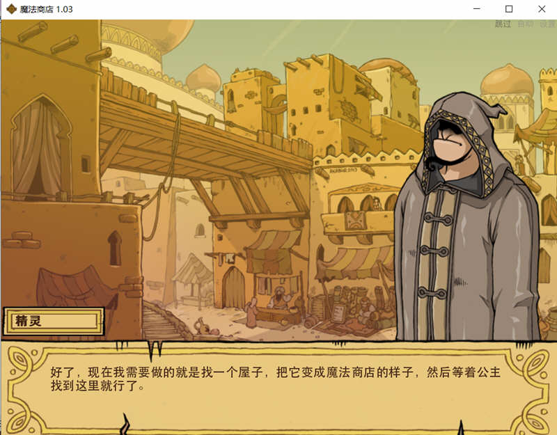 图片[5]-【欧美SLG /汉化】阿拉丁神灯之  魔法商店 v1.03 – 调教赫敏同作者【400M】-乐游二次元