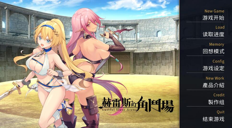 【经营SLG/中文/全CV】赫雷斯的角斗场 V1.1.02 官方中文步兵版+全CG存档【安卓+PC/1.6G/更新】-乐游二次元