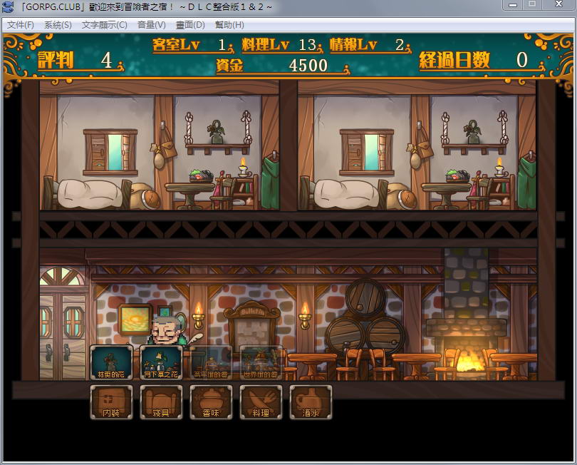 图片[5]-【SLG/汉化/】欢迎来到冒险者旅店  全DLC整合汉化版+存档【新汉化/全CV/1G】-乐游二次元