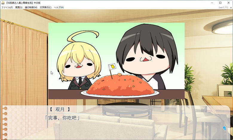 图片[4]-【大型ADV/汉化】当孤僻之人遇上青春生活！全线汉化版[H版大老师]【PC+安卓/8G】-乐游二次元