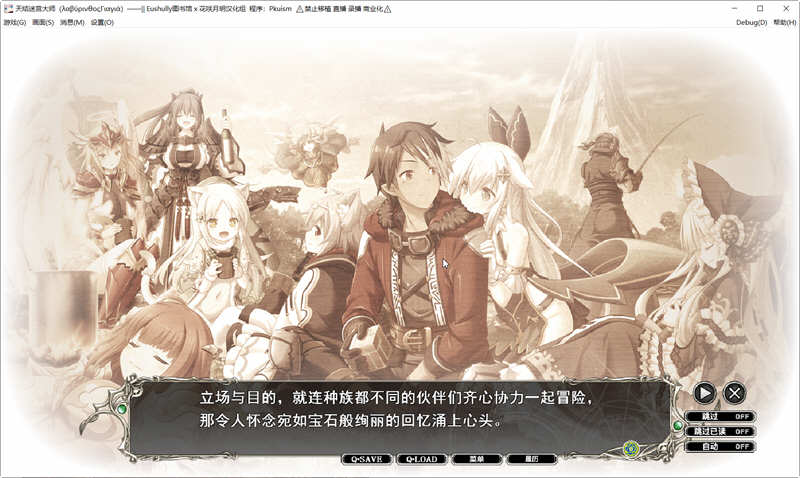 图片[4]-【大型战略SLG/汉化/CV】天结神缘2 迷宫大师 全线汉化版+存档【新作/6.5G】-乐游二次元