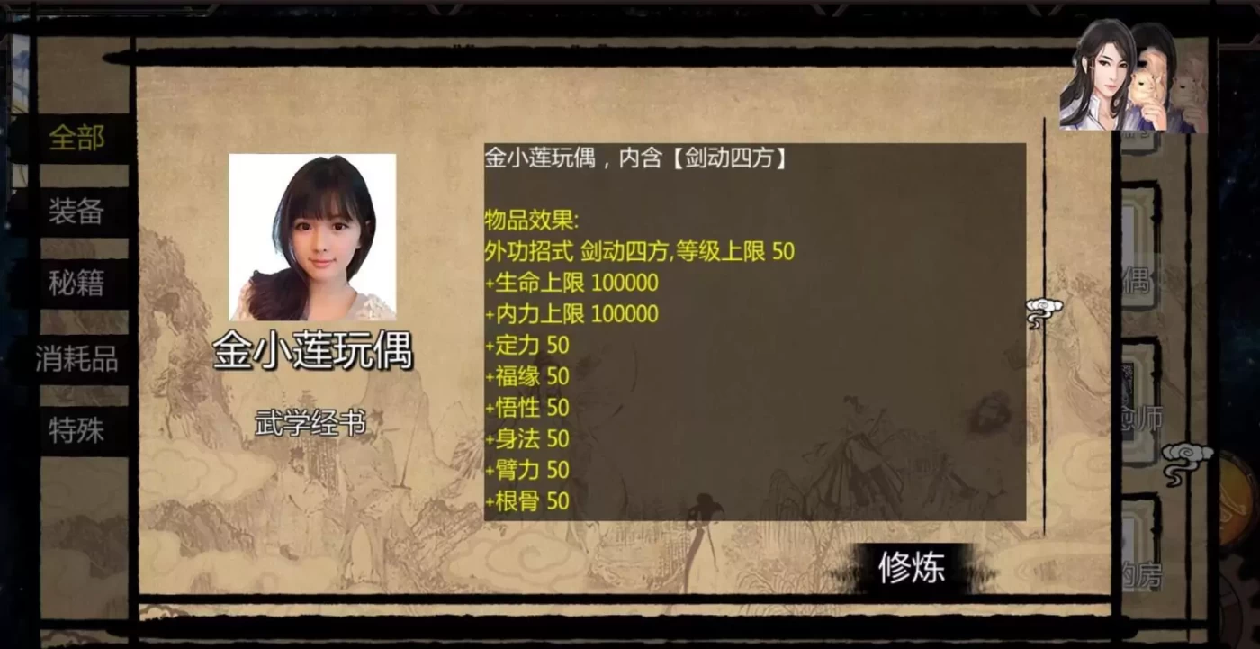 图片[3]-【武侠RPG/中文/动态】NTRPG侠客新传 V1.0 正式中文版【2.1G/蒋涛大神重出江湖新作】-乐游二次元