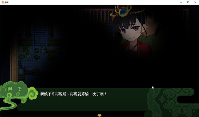 图片[2]-c186 婚闹~Wedding Hazing【安卓joi+PC】官方中文版+全回想-乐游二次元