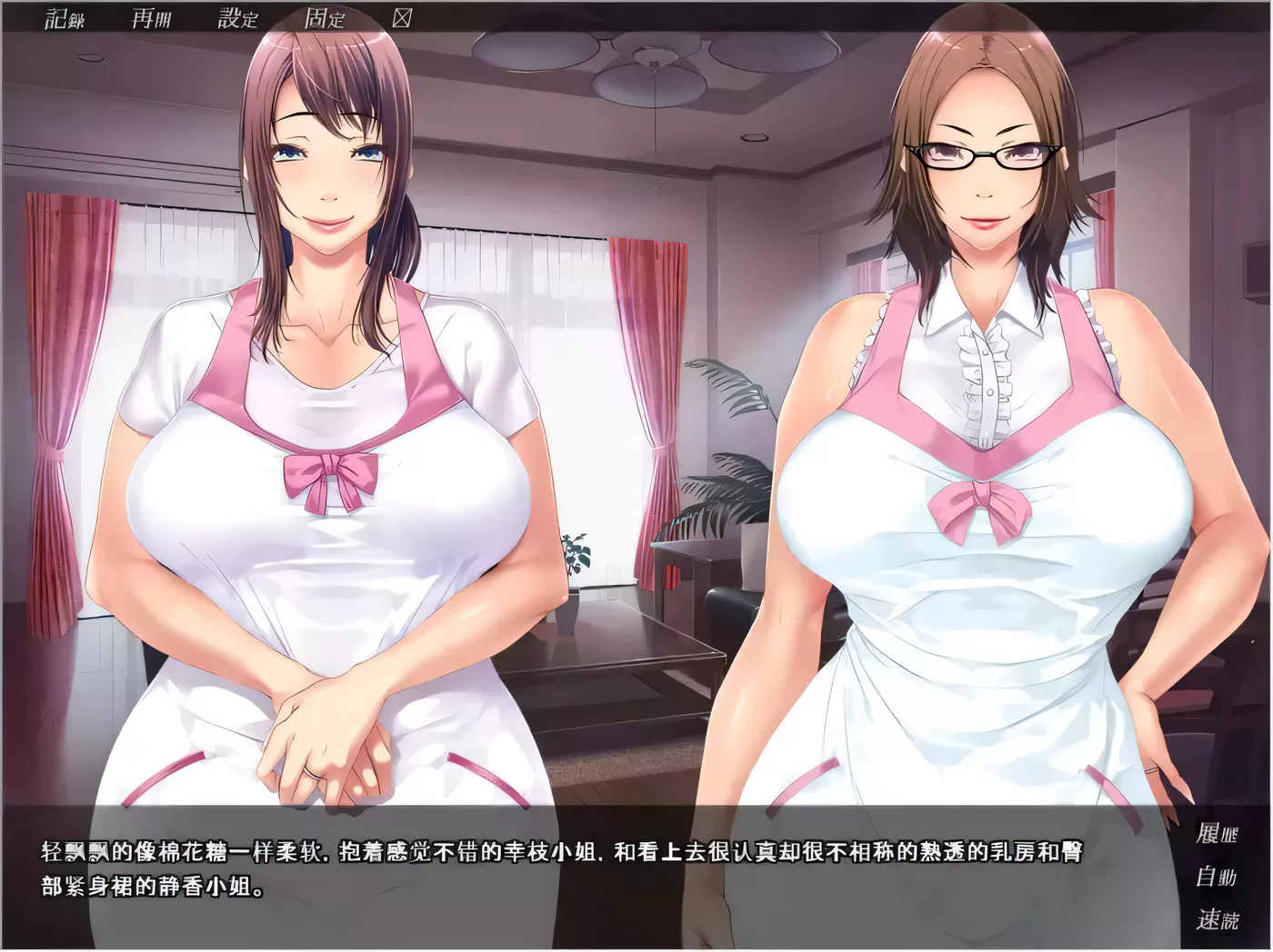 图片[3]-【拔作ADV/汉化/全CV】哥哥的妻子啊，正在我身下被肆意捉弄哦~汉化版【850M】-乐游二次元