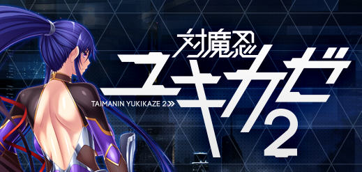 c71  对魔忍雪风2 AI精翻汉化版+全CG存档 pc＋安卓模拟器kr-乐游二次元