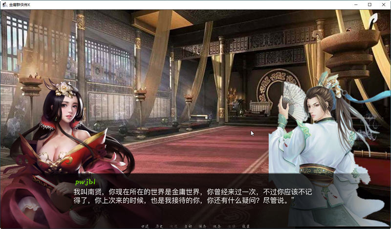 图片[5]-【国产武侠SLG/中文】金庸群侠传XRenpy重制中文版 Ver0.35★618更新【魔改/国语CV/9G】-乐游二次元
