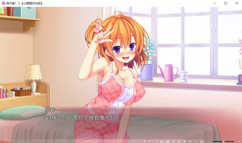 图片[5]-【顶级拔作/精翻/全动态CV】妹天堂！3 全线精翻汉化步兵版+动画+存档【新汉化/5G】-乐游二次元