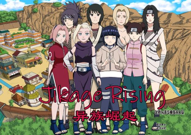 【SLG/汉化】火影之异族崛起 v0.15d 精翻汉化作弊版+全CG/攻略【PC+安卓/更新/动态/1.5G】-乐游二次元