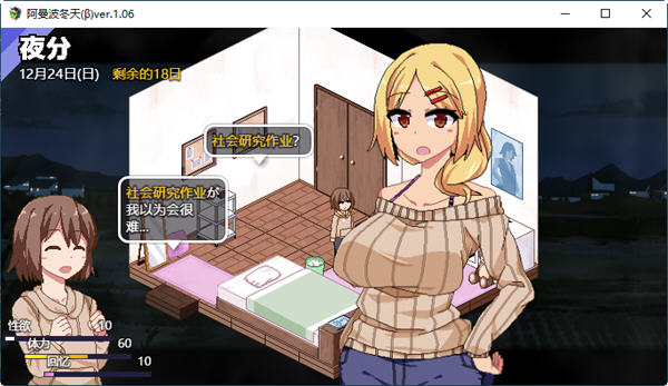 图片[3]-c70 撒娇鬼续作：冬日狂想曲 Ver1.05a AI精翻汉化正式版+全CG存档-乐游二次元