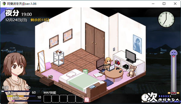 图片[5]-x958 撒娇鬼续作：冬日狂想曲 Ver1.02 官方中文步兵版+存档 [PC+安卓]-乐游二次元