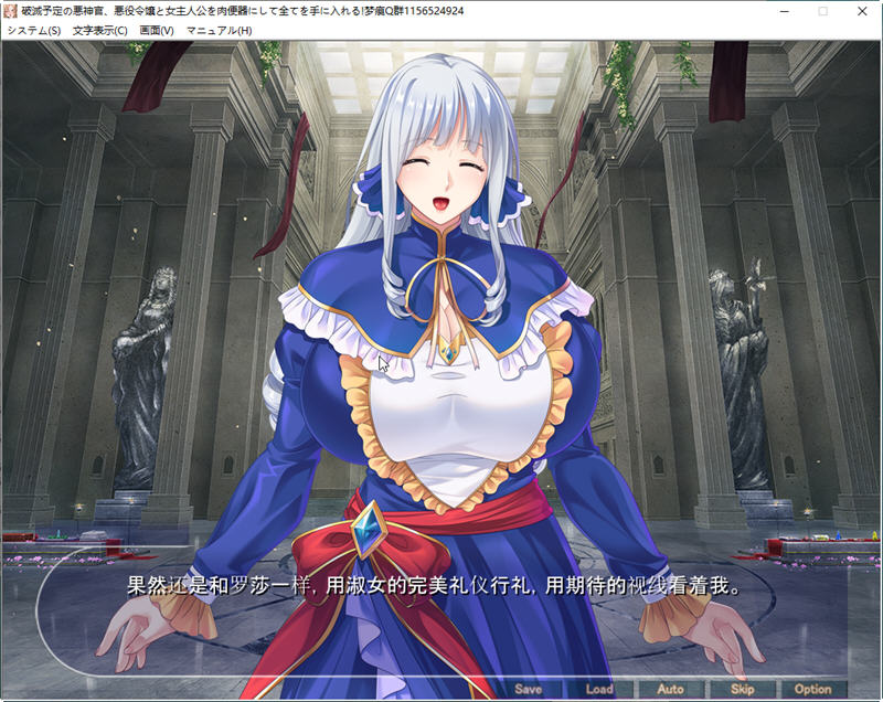 图片[3]-【ADV/汉化】注定灭亡的恶神官  将反派名媛和女主全RBQ 云汉化版+CG【PC+安卓/新作/1G】-乐游二次元