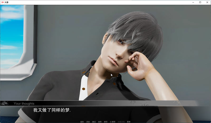 图片[3]-【欧美SLG/汉化/动态】失事V2.1 汉化版【PC+安卓/2G】-乐游二次元