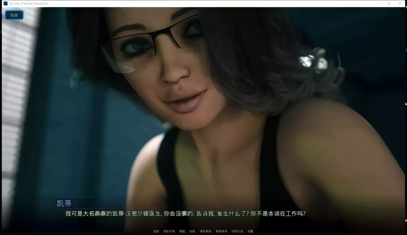 图片[2]-【欧美SLG/汉化】碎梦之城 v0.7 (steam 1.02)精翻汉化安卓版+攻略/全CG 【PC+安卓/更新/动态/6.6G】-乐游二次元