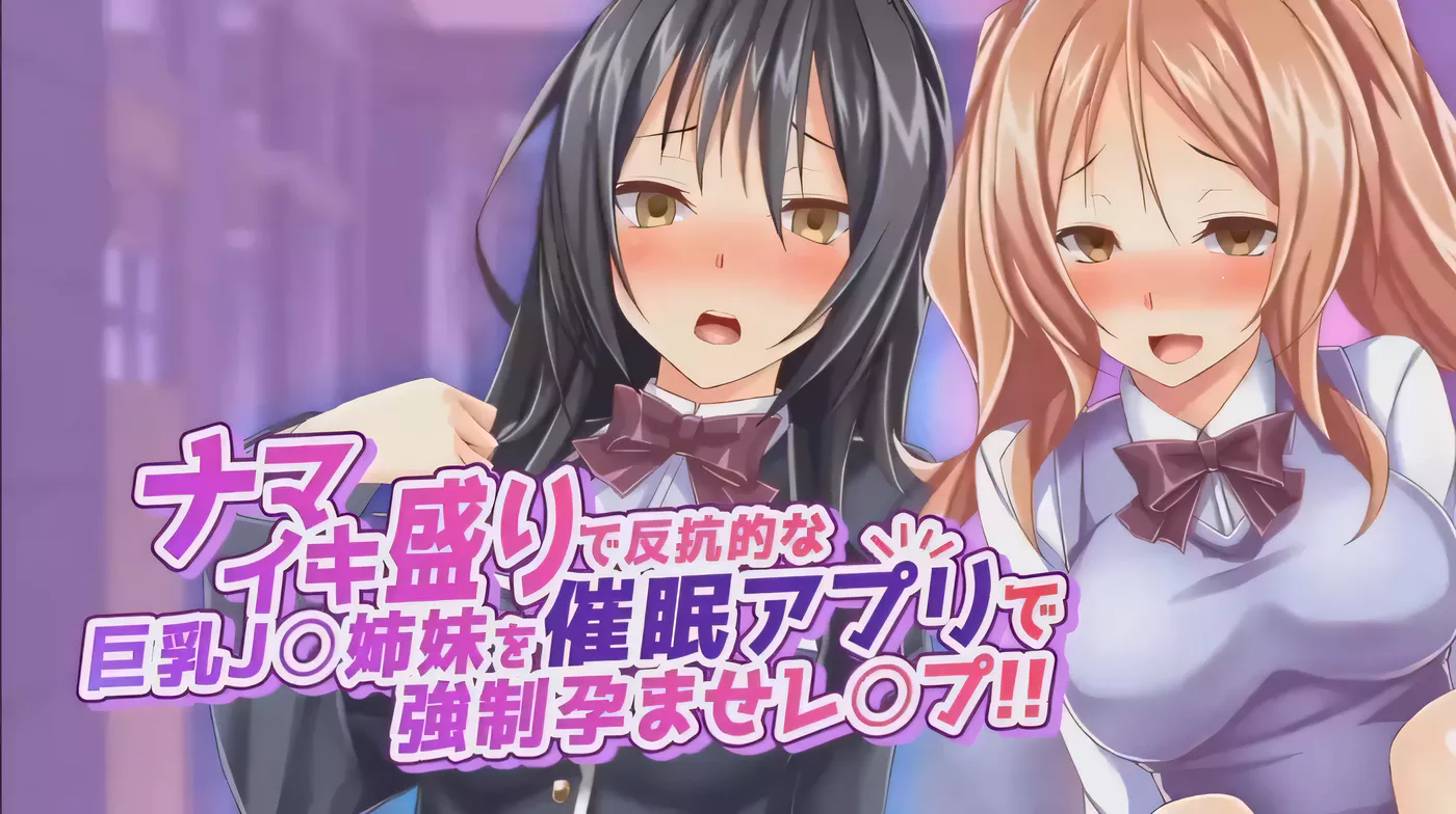 【互动SLG/中文/全动态】用催X眠应用APP强制高傲的大小姐 DL官方中文版+存档【新作/850M】-乐游二次元