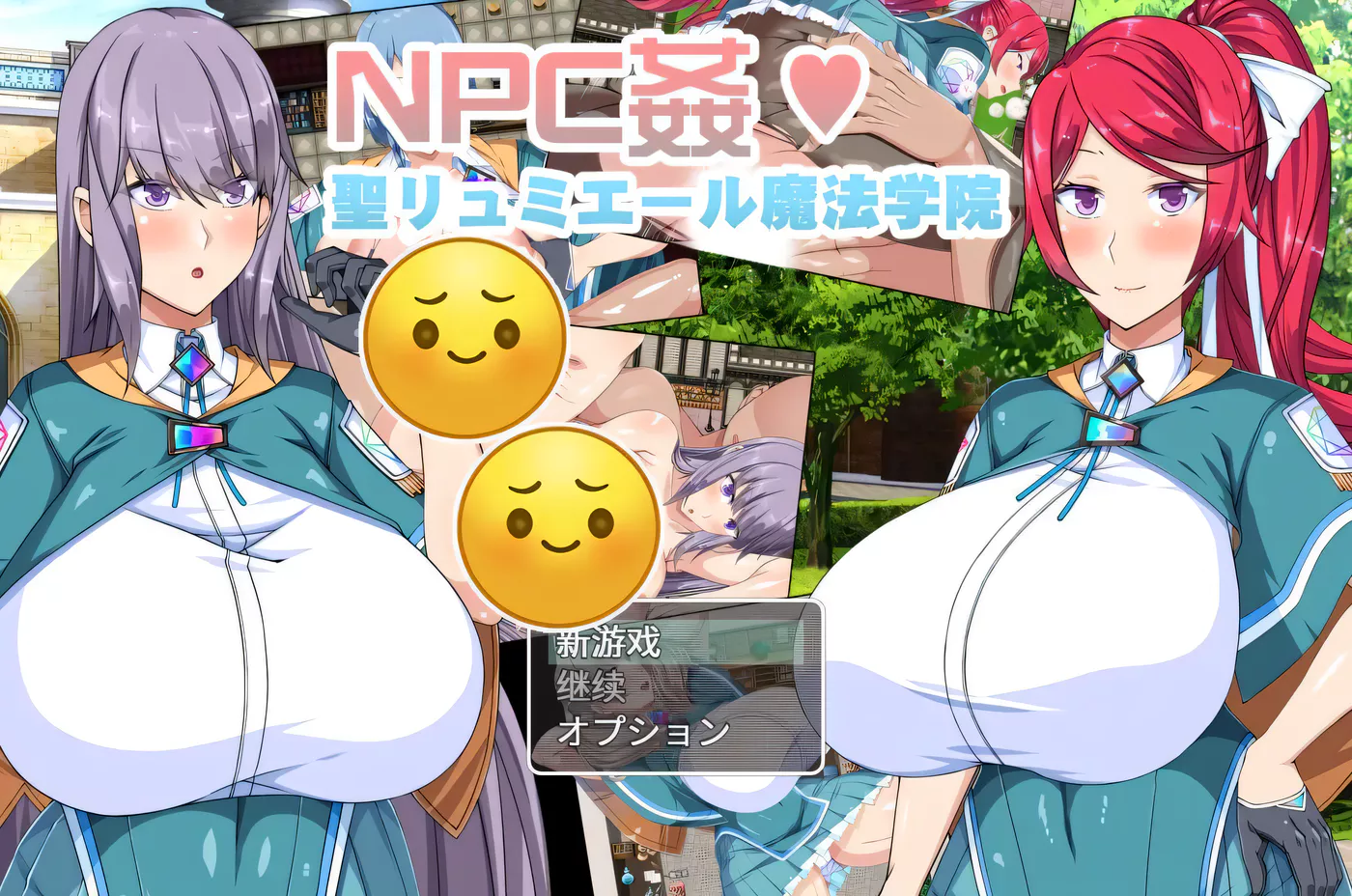 c191 NPC歼：圣卢米埃尔魔法学院 汉化中文版【安卓+PC】-乐游二次元