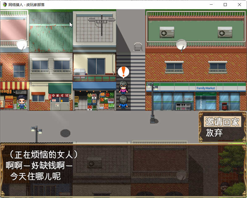 图片[4]-【养成RPG/汉化/高自由】网络猎人-纯爱NTR物语 御光精翻版【新汉化/PC+安卓/CV/3G】-乐游二次元