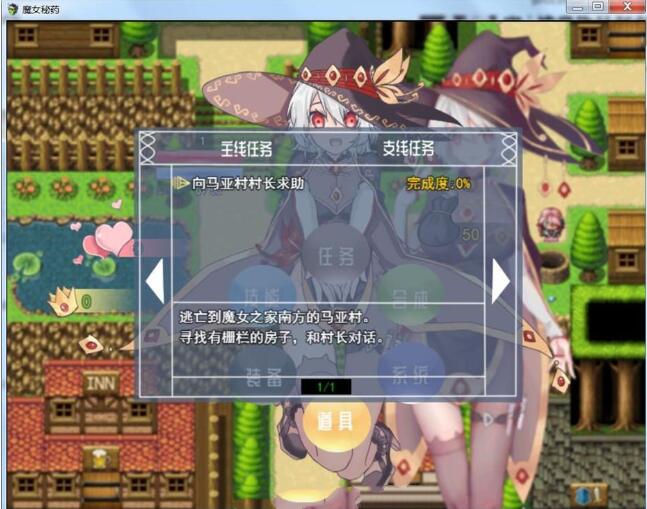 图片[3]-【国产RPG/中文/步兵中文CV】魔女秘药 Ver0.762 官方中文版+CG【PC+安卓模拟器/850M】-乐游二次元