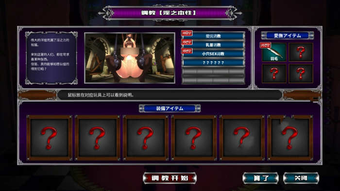 图片[2]-【调教SLG/全动态/神作】优艳之花·续 银缚之馆 DL官方正式版 【1.3G】【新作/全CV】-乐游二次元